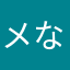 (メ▼▼)y- なめとんのか？