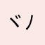 (ヾﾉ･∀･`)ｱﾙｱﾙ