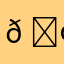 (：𠆢𠆢。。)