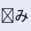 ( * ॑꒳ ॑* )102135
