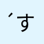 ( ´Д`)y━･~~ すーはー
