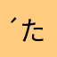 ( ´Д`)y━･~~ たやろら