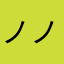 ( ノﾟДﾟ)( ノﾟДﾟ)( ノﾟДﾟ)( ノﾟДﾟ)