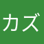 (-_^)(*^^*)カズカズ