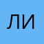 )))ли))))