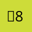 )₹:!8