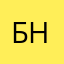 ***БНА***