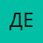 *ДЕМОН*