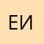*Екатерина Игоревна
