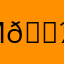 *Мяукает 😽