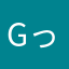*g*っっっっっgh