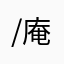 /庵寺联谊中介/