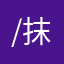 /抹茶凉茶色/
