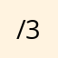 /3（