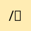 /827； ／