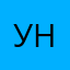 :()умка(нет) - мой ник