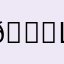 :)😜lol2222sos🎀!