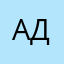 <Аделина>