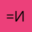 =иСтЕрИк@=