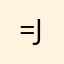 =Julz=
