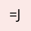 =jessy10056=