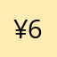 @¥689