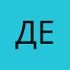 @Дениска