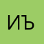 @ИльнурИльнур-ъ7с