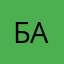 @байматова