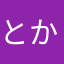 @とか