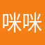 @咪咪醬
