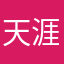 @天涯之外