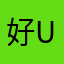 @好UG