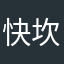 @快坎坎坷坷