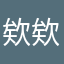 @欸欸喔喔哈哈