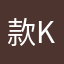 @款kk