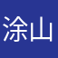 @涂山红红0302