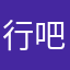 @行吧扭扭捏捏那你不会