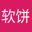@软饼干