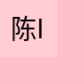 @陈 I