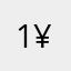 @112-¥