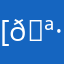 [🪷]