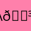 \🈳🈳🈳/