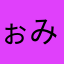 ^ ^ぉみや