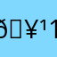 ^_^🥹123