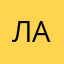 {Лапочка}