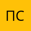 |Псевдоним|