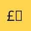 £ً