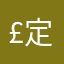 £定£待€65