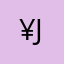 ¥¥/¥/！a j j